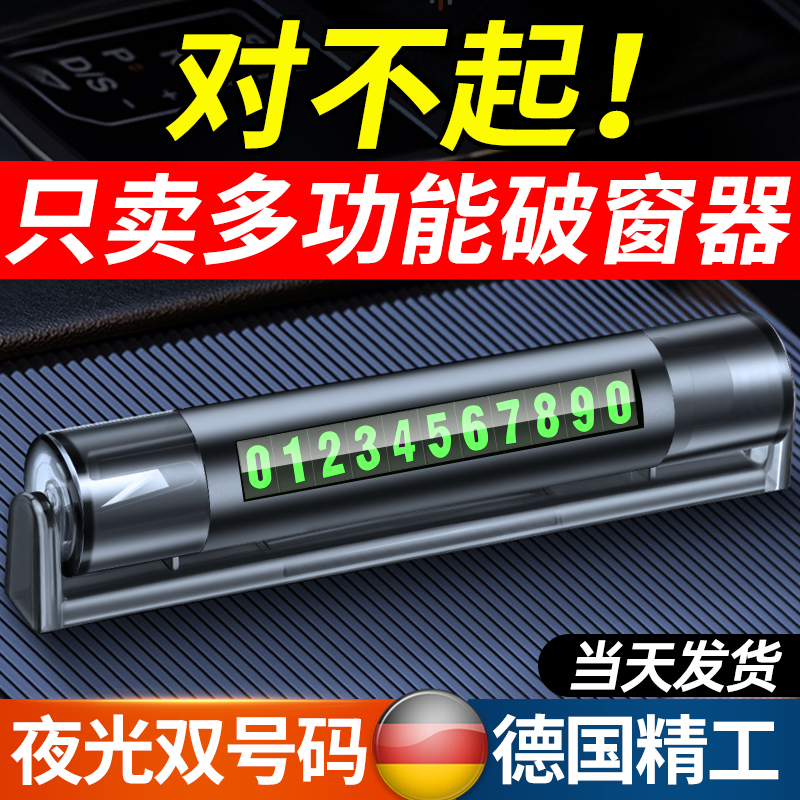 Car on-board parking card Window Breaker Car Multifunction Safety Hammer Emergency Escape Hammer God Instrumental Seatbelt Knife-Taobao