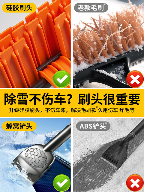 Car snow removal shovel with snow plow artifact snow shovel brush to scrape snow without damaging the car defrosting, deicing and snow clearing brush in winter