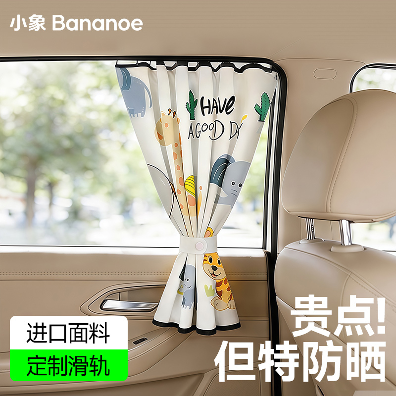 Car Curtains, Window Sunshades, Track-Type, for Cars, In-Car, for Children, Babies, Side Window Sun Protection Car Curtains, Window Sunshades, Track-Type, for Cars, In-Car, for Children, Babies, Side Window Sun Protection