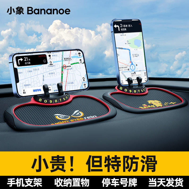Car Phone Holder, Car Mobile Phone Mount, 2025 New Model, Navigation-Specific, High-End In-Car Fixed Mount