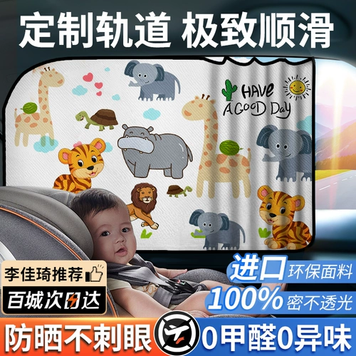 Автозазанарочная затенка затенение занавеса железнодорожная машина Внутренняя машина детская детская боковая боковая сторона солнцезащитный крем Магнитный всасывание