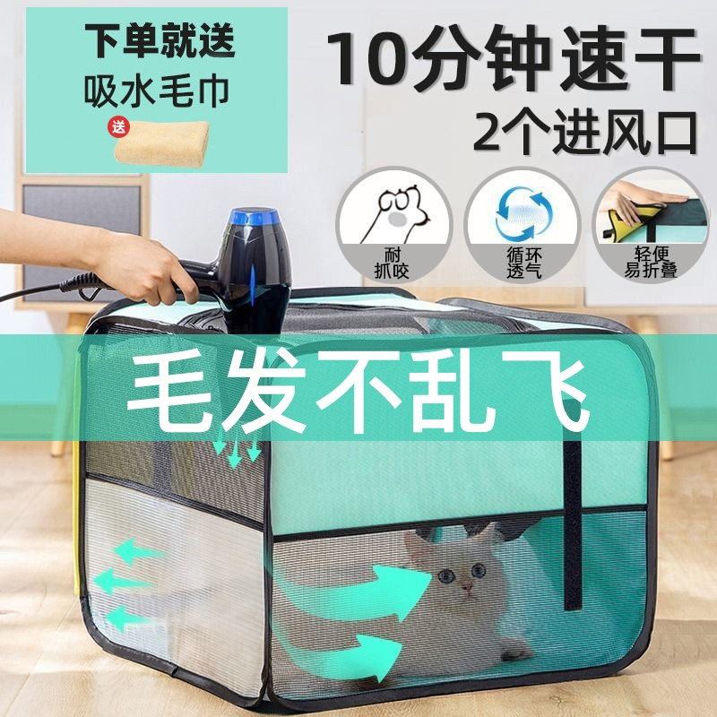Rubik's Cube pet drying box cat and dog hair drying artifact household pet drying bag cat bath dryer