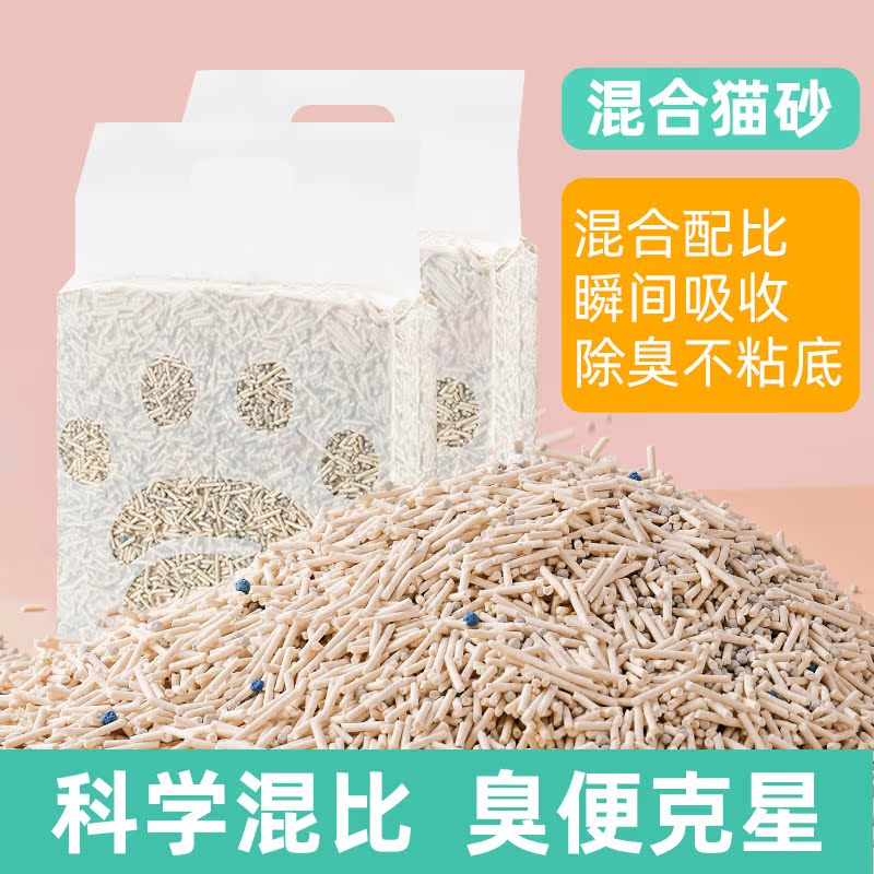 Tofu cat sand deodorant dust-free 20 catties tofu sand cat supplies mixed 10 kg cat sand can be flushed toilet