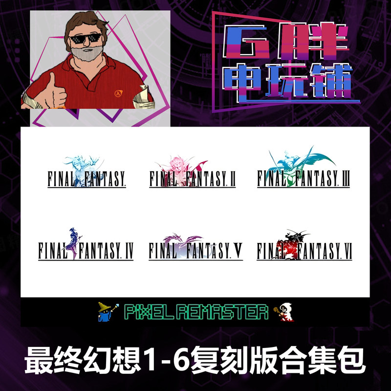 Steam Official Edition Final Fantasy 1-6 Remastered Collection Bundle Final Fantasy China Region Activation Steam Official Edition Final Fantasy 1-6 Remastered Collection Bundle Final Fantasy China Region Activation