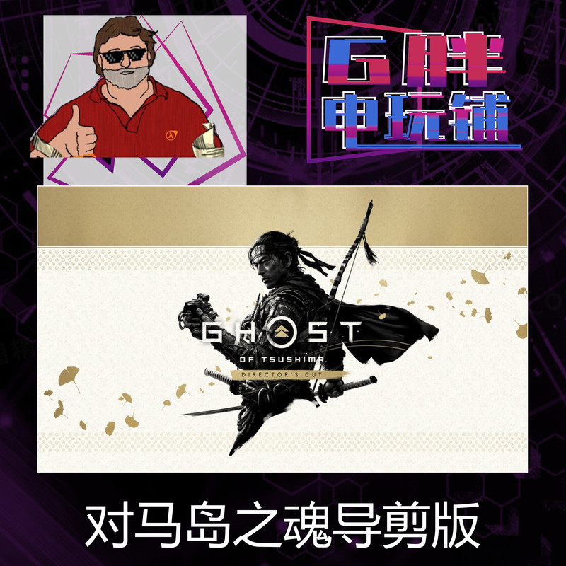 Steam Genuine Ghost of Tsushima Director's Cut Hong Kong Taiwan China Region Cdk Steam Genuine Ghost of Tsushima Director's Cut Hong Kong Taiwan China Region Cdk