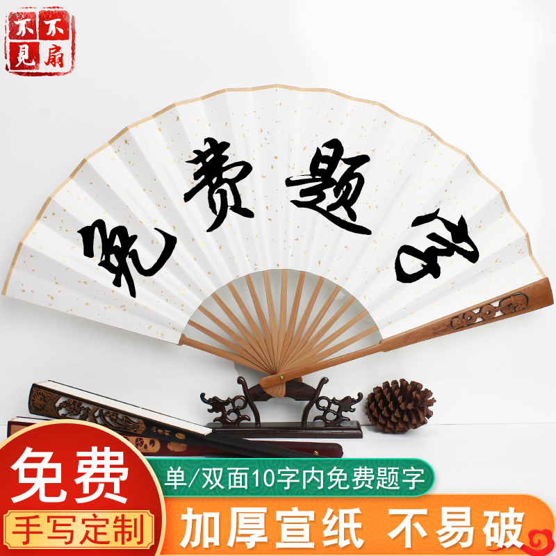 Ancient fan folded fan folded cloud society Qinxian Xiaoxian cottage bar bungdi advertising fan customized man