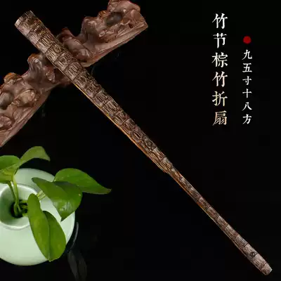 9 5 inch 18 square brown bamboo joint shape blank rice paper folding fan Guanyin bamboo fan bone Su Gongwen play fan Chinese style