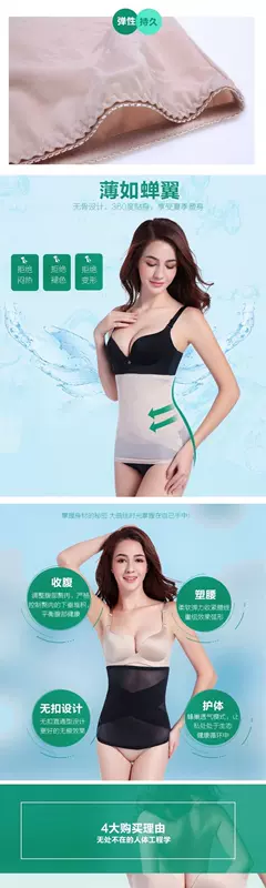 Áo corset bà bầu siêu mỏng mùa hè H-belt nịt bụng liền đai giảm bụng phụ nữ sau sinh corset hạn chế eo cao - Đai giảm béo