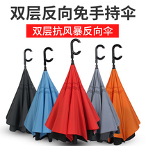 Umbrella Oversized reverse umbrella Mens and womens sunny and rainy dual-purpose double layer reinforced thickening anti-windmill load-free long-handled umbrella