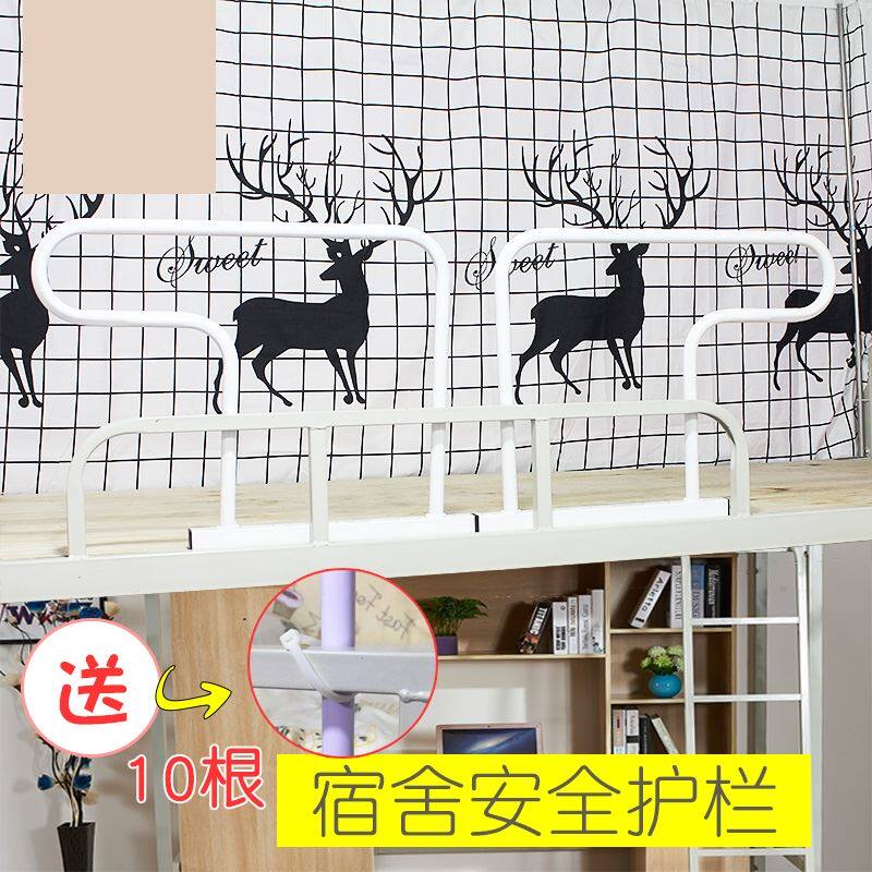 Upper bunk anti-fall deity Dormitory Bed Guardrails Bed Railing Bezel with high fencing college student sleeping room anti-fall guard rail