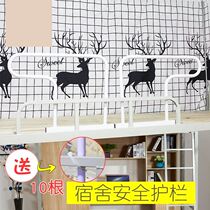 Upper bunk anti-fall deity Dormitory Bed Guardrails Bed Railing Bezel with high fencing college student sleeping room anti-fall guard rail