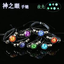 Night Light Gods Eye Original God Game Perimeter Element Bracelet Adjustable Hand Rope Bracelet Pendant Luminated ornament