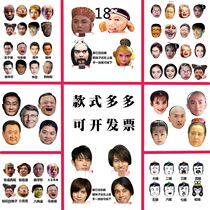 Funny mask whole demagogy mess with comical face tennis red bridegroom hood sand sculpted wedding to blame the hat shake creativity