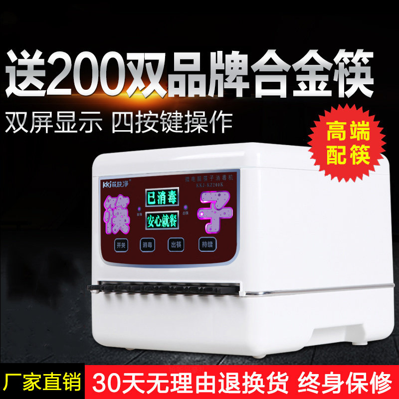 Chopsticks disinfection dryer automatic continuous chopsticks stainless steel disinfection cabinet large capacity commercial Dining Room restaurant