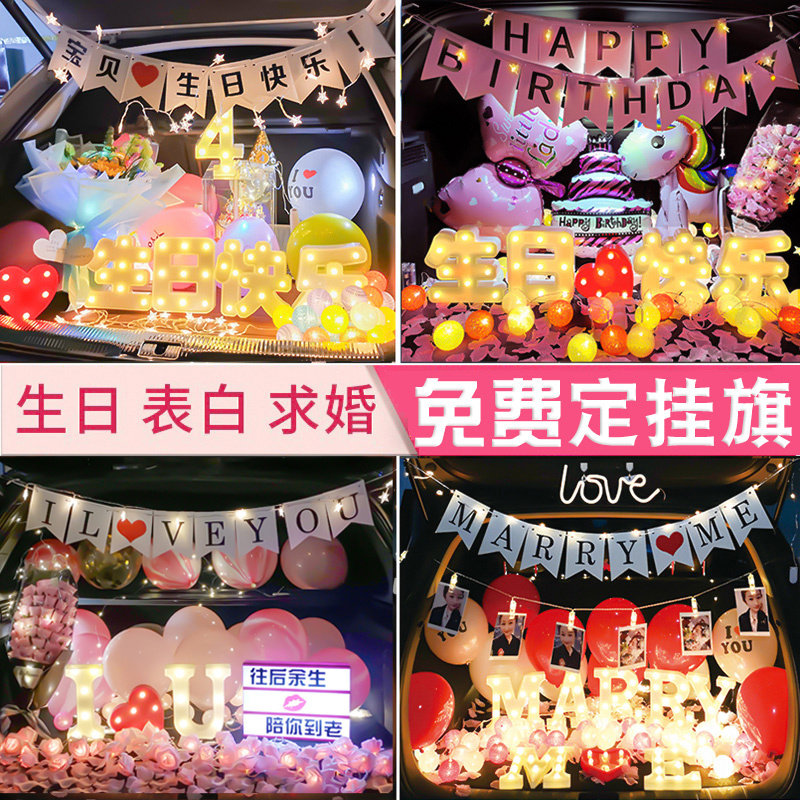 Trunk birthday arrangement daughter boy car compartment scene decoration children surprise dress up supplies balloon