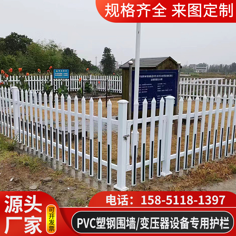 pvc plastic steel fence guard rail transformer power fence nursery railing courtyard villa garden fence fence-Taobao