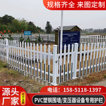 PVC plastic steel fence fence transformer Power fence fence kindergarden railing courtyard villa garden fence fence