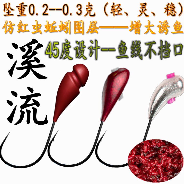 The stream toward the sky hook of the fine red bug hook traditional 45 degree without block angle angle through bulk hook