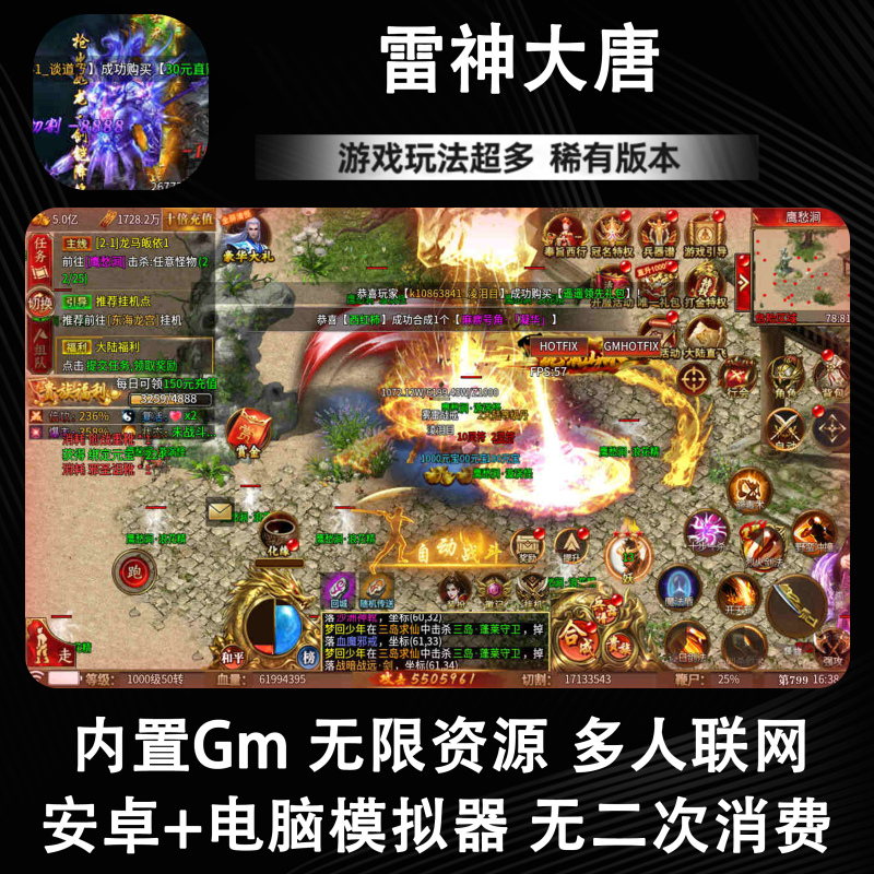 Thunder God: Grand Tang Dynasty Mobile Game Gm Backend Game with Unlimited In-Game Purchases of Yuanbao Resources, Android Version, Buy-Out System, Non-Single-Player Version