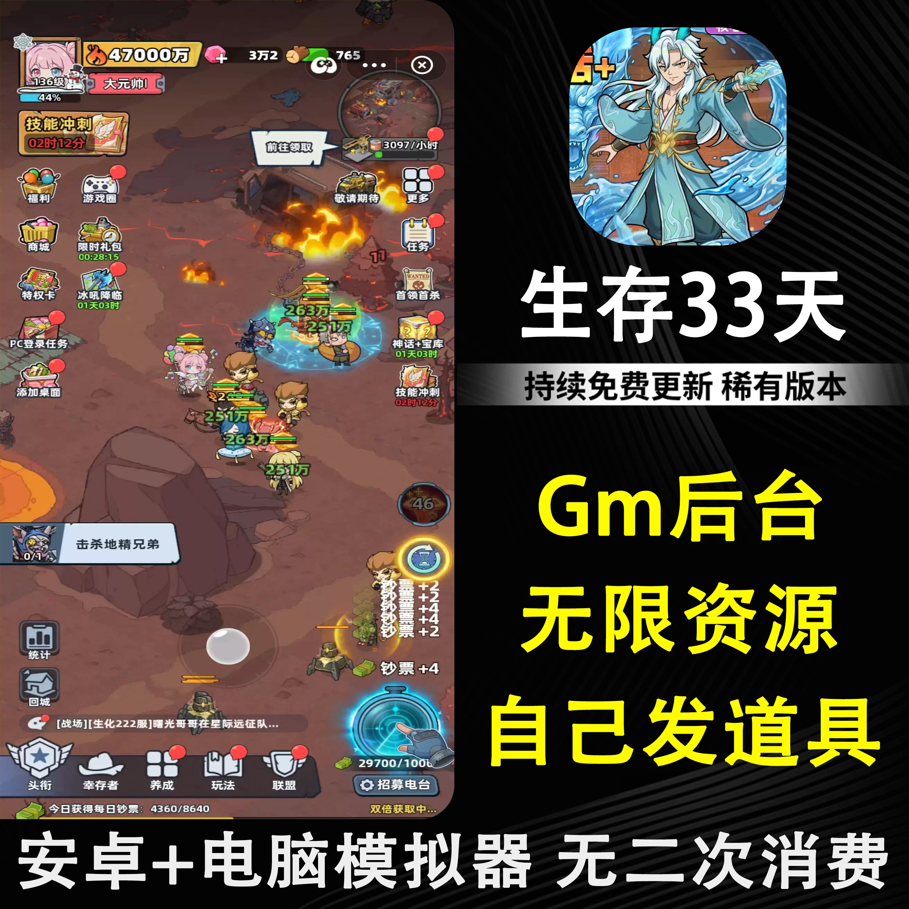 Выживи в течение 33 дней фоновая игра gm, неограниченное количество ваучеров, покупки в приложении, слитки, система выкупа за выживание в судный день для Android, автономная версия