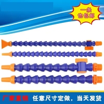 Milling machine can bend cutting fluid rocker drill extended elbow fixed machine cooling water pipe pipe cooling universal joint