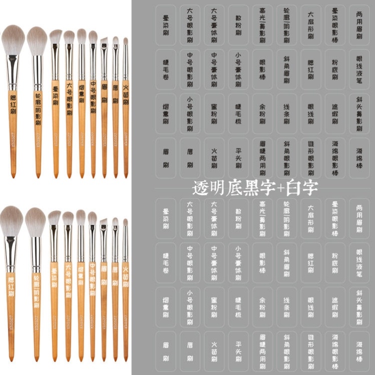 Novice classification label sticker makeup brush label sticker Waterproof transparent makeup brush sticker Waterproof transparent