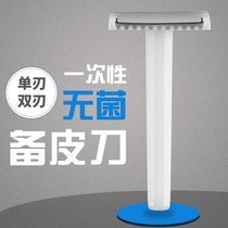 Leather knife Shaving knife Household disposable knife Private parts Female maternal scraper hair remover Sterile shaving pubic hair