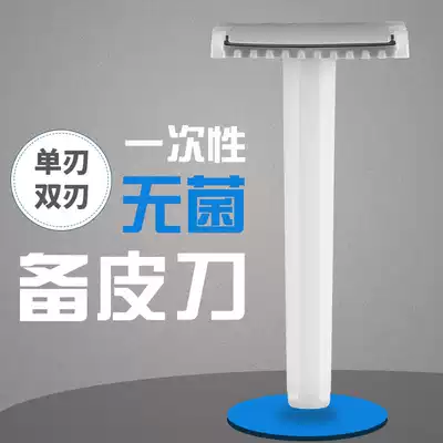 Prepared knife shaving knife household disposable knife private parts female maternal scraper sterile shaving pubic hair