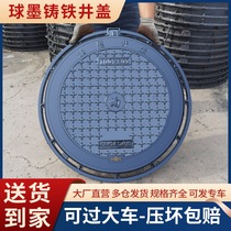 Ductile iron manhole cover square round sewage rainwater well drainage cover tree pond water grate grille