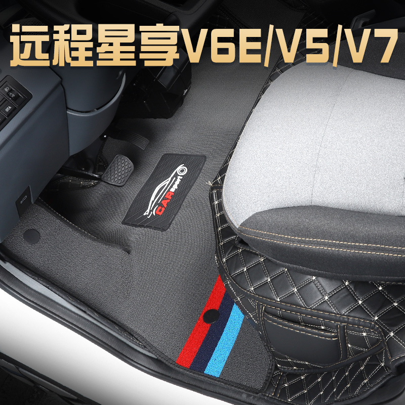 Specialized Full Surround Floor Mats for Geely Remote Star V6Eplusv7E V5Ef1Ev6F New Energy Electric Vehicles