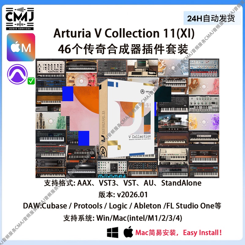 Arturia V Collection 11 46 Legendary Synthesizer Plug-In Packages 2026 Includes 37g Presets Arturia V Collection 11 46 Legendary Synthesizer Plug-In Packages 2026 Includes 37g Presets
