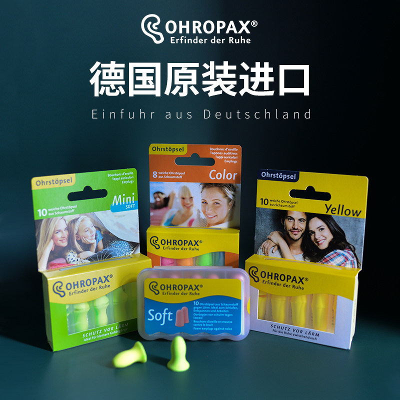 German Imported Ohropox Super Soundproof Earplugs Anti Noise Sleep Soft for men and women Mini sleeping special