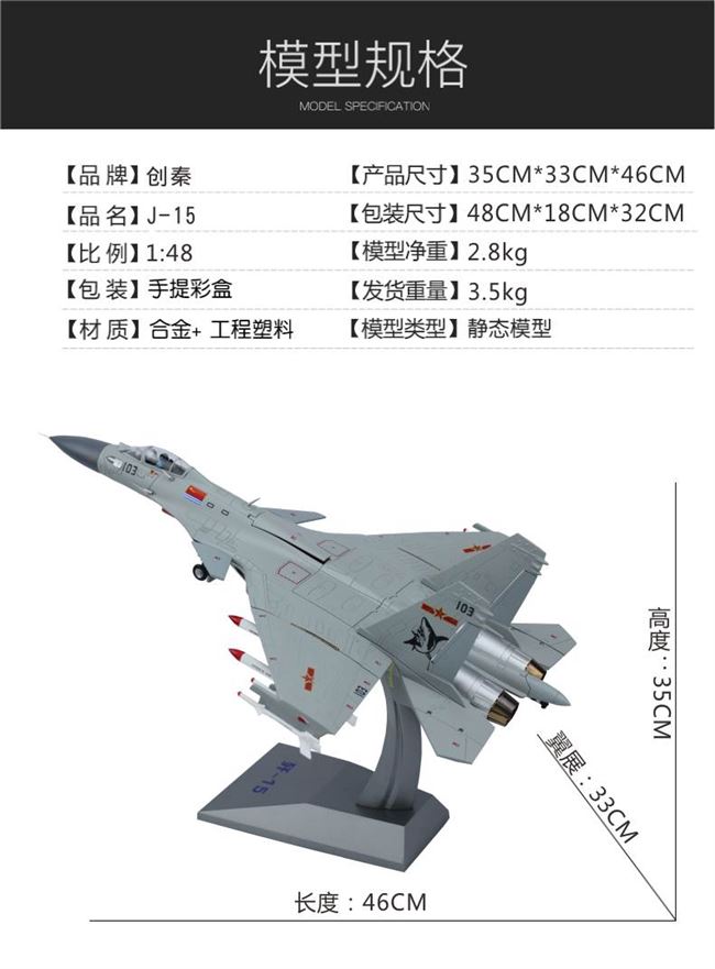 1:48 歼 15 Mô hình máy bay màu xám Mô hình hợp kim trên tàu Mô hình máy bay chiến đấu tĩnh HM J15 - Mô hình máy bay / Xe & mô hình tàu / Người lính mô hình / Drone