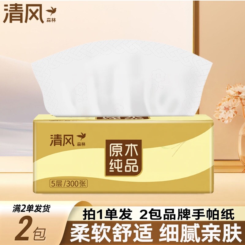 Qingfeng Forest Tissue Paper 5-Ply 300 Sheets 88Vip Paper Towels for Household Use Napkins Toilet Paper Facial Tissue 2 Yuan Good Deal Qingfeng Forest Tissue Paper 5-Ply 300 Sheets 88Vip Paper Towels for Household Use Napkins Toilet Paper Facial Tissue 2 Yuan Good Deal