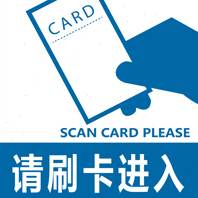 Please swipe into the air conditioning room tip card tip mark ID mark indication picture label paper