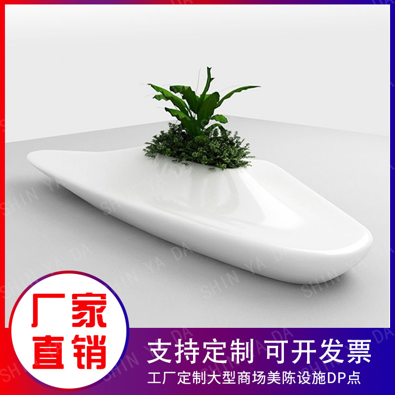 Fiberglass flower pot seat airport waiting chair shopping mall Meichen leisure chair creative special-shaped bench outdoor public chair