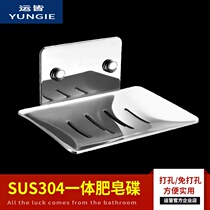 Soap dish Nordic stainless steel toilet box soap rack wall-mounted drain nail-free punching