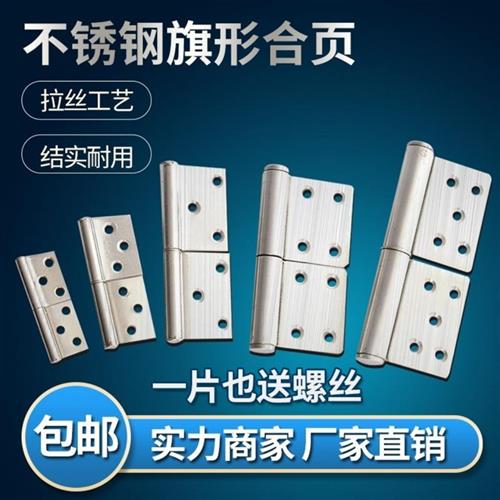 Stainless steel flag hinge aluminum alloy door detachable loose-leaf toilet bathroom hinge door anti-theft door hinge