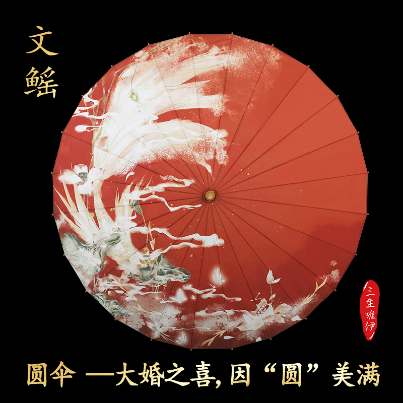 Red Umbrella for Weddings, Long Handle, Large Size, Straight Pole, Traditional Chinese Style, Retro Wedding, Marriage, Red Umbrella Red Umbrella for Weddings, Long Handle, Large Size, Straight Pole, Traditional Chinese Style, Retro Wedding, Marriage, Red Umbrella