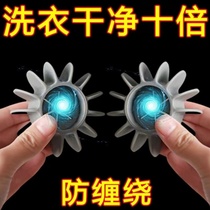 Daily laundry ball decontamination anti-tangle magic ball drum washing machine special laundry anti-knot filter god