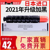 Photocopy Treasure for Canon NPG-51 Toner Cartridge Canon IR2520 IR2525 IR2525I IR2530I G51I 2530I Printer