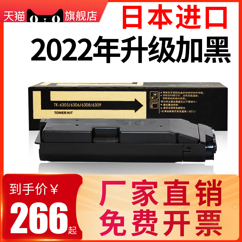 Photocopy Bao applies Kyocera 6308 powder box taskalfa tk 3500i 3500i 4500i 4501i 4501i 5501i 5501i 5501i 5501i