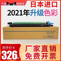 Photocopy Treasure for Konica Minolta C308 drum kit bizhub C368 C258 C458 C558 C658 Photosensitive drum kit DR313 drum stand