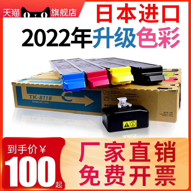 Applicable Kyocera TK8118 powder case Kyocera ECOSYS M8124cidn toner cartridges M8130cidn photocopier carbon powder Taskalfa 246