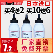 Applicable HP Q2612A Toner 12A M1005 1018 3015 1022 3050 1020 1010 1005 Printer Selenium