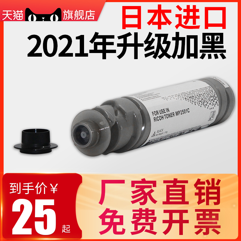 Applicable Ricoh MP2501C type powder box RICOH MP1813L 2013L 2501L 2001L 2001L cartridge carbon powder print machine carbon powder 