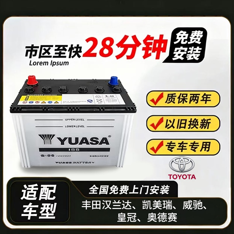 Original S95 Start-Stop Battery Suitable for Toyota Highlander, Camry, Elysion, Odyssey 70Ah Brand New Battery Original S95 Start-Stop Battery Suitable for Toyota Highlander, Camry, Elysion, Odyssey 70Ah Brand New Battery