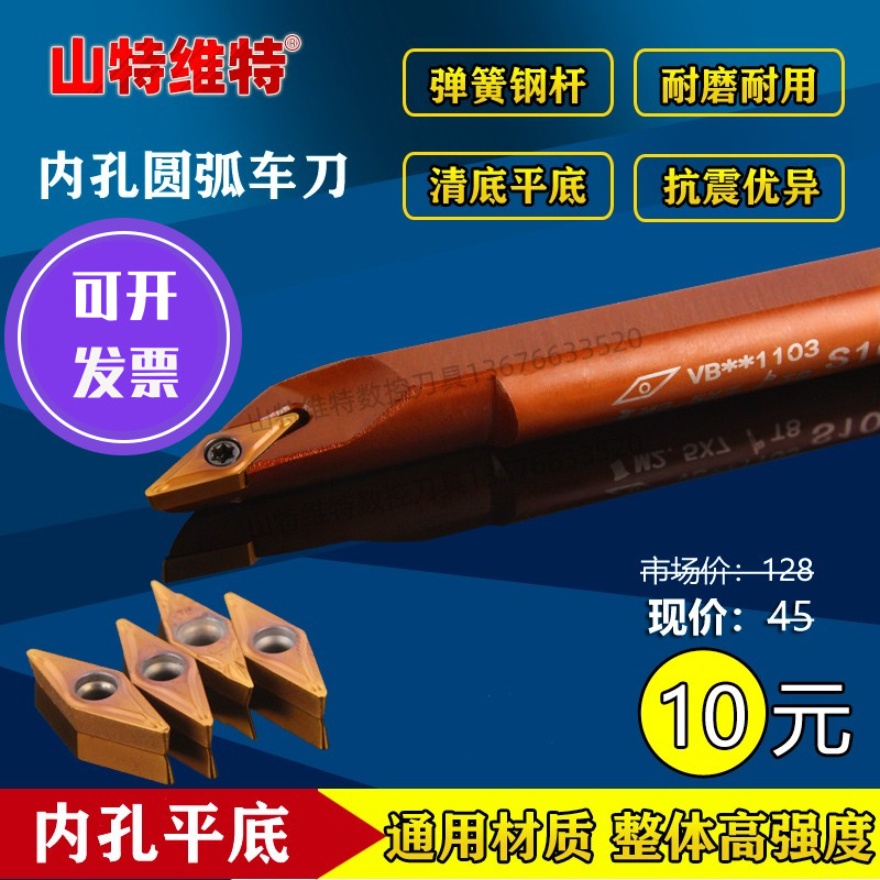 Numerical control knife lever inner hole circular inner hole boring knife inner diameter car knife lever SVJCR08 inner hole clear bottom inner hole flat bottom