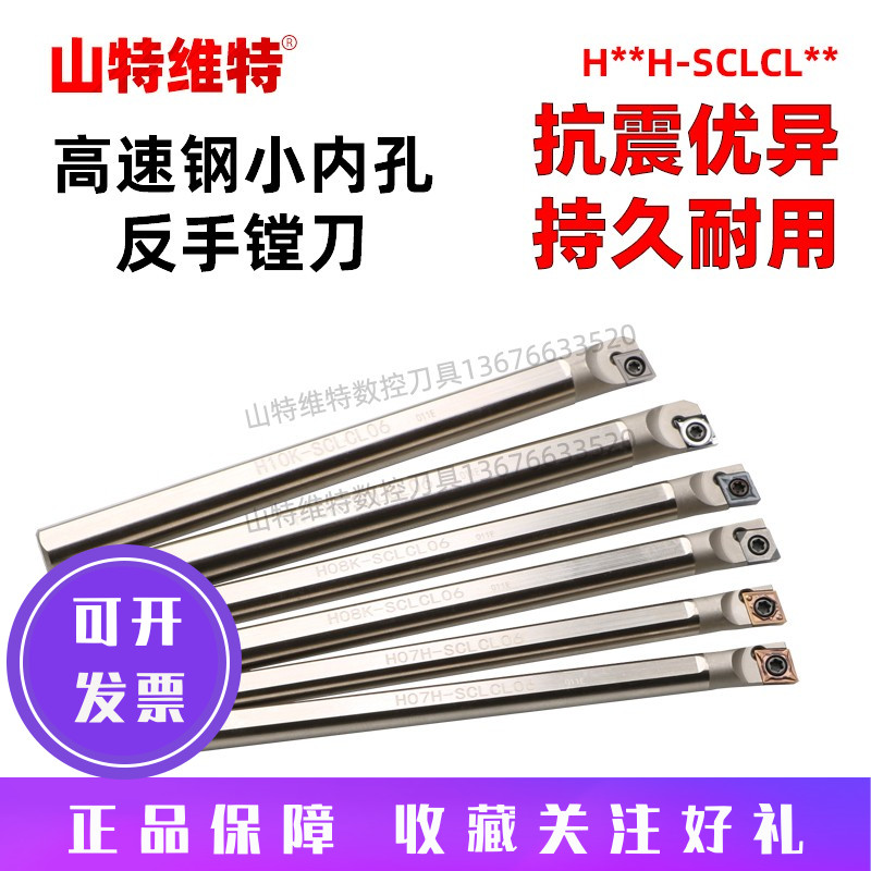 Mountain teviette small inner hole anti-carte knife small hole boring cutter small aperture inner hole knife inner hole car blade