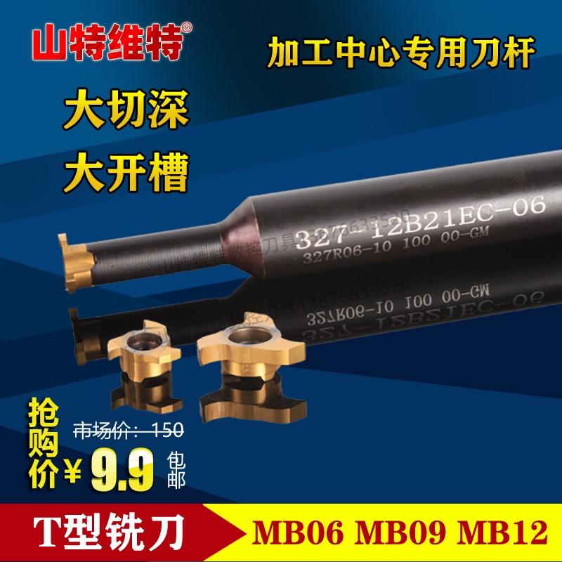 Sandwit T-type milling cutter T-slot milling cutter T-slot slot milling cutter large-depth cutting cutter